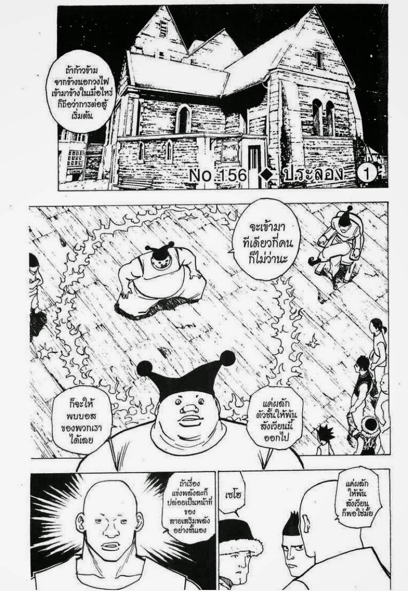 เธญเนเธฒเธ Hunter x Hunter