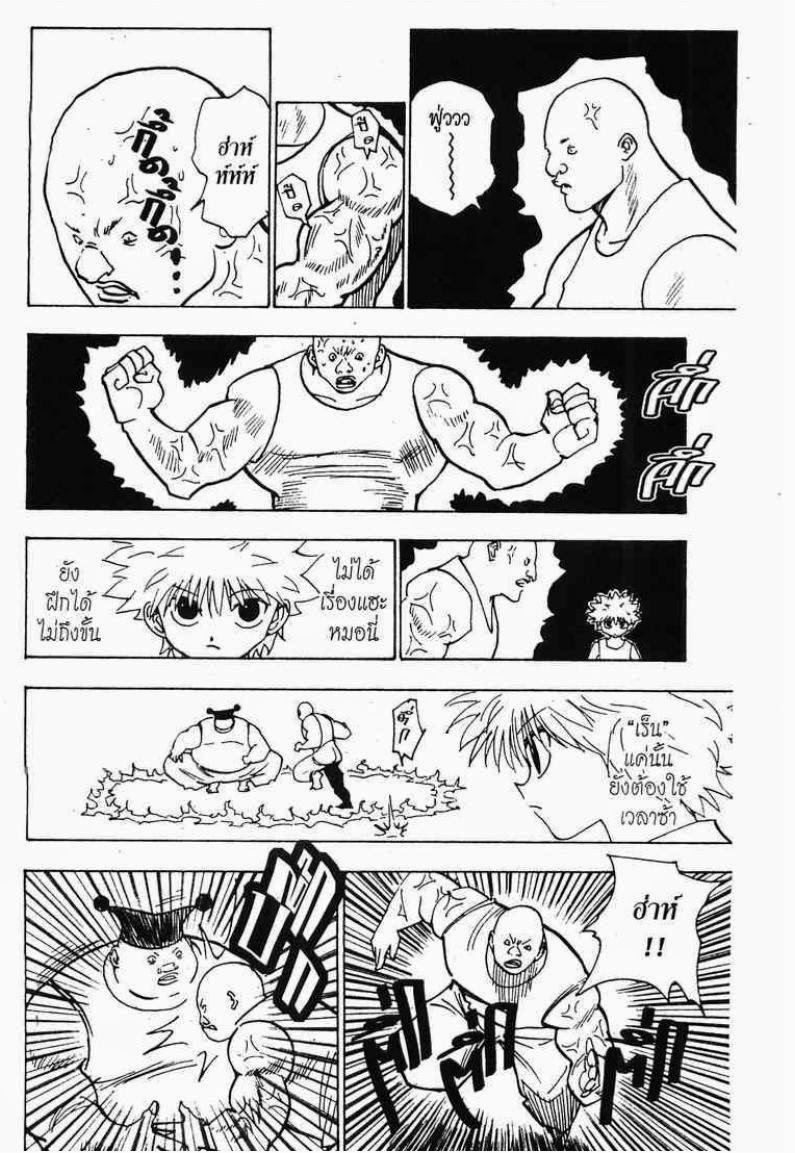 เธญเนเธฒเธ Hunter x Hunter
