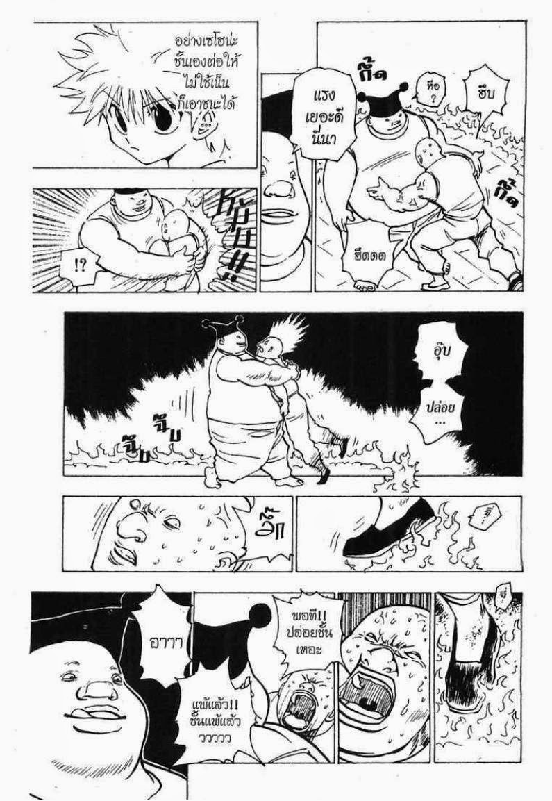 เธญเนเธฒเธ Hunter x Hunter
