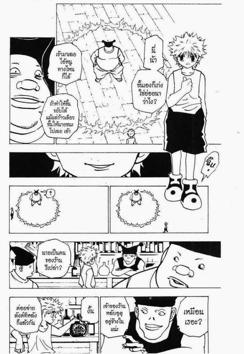 เธญเนเธฒเธ Hunter x Hunter