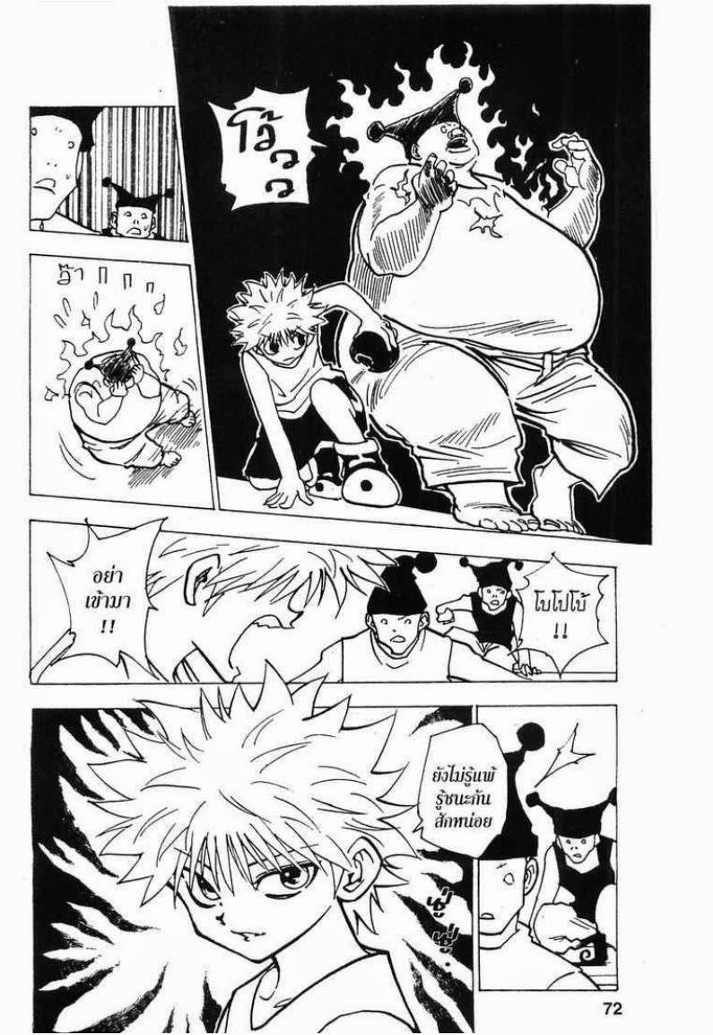 เธญเนเธฒเธ Hunter x Hunter