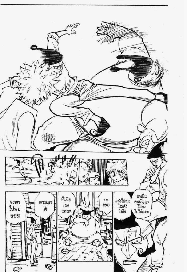 เธญเนเธฒเธ Hunter x Hunter