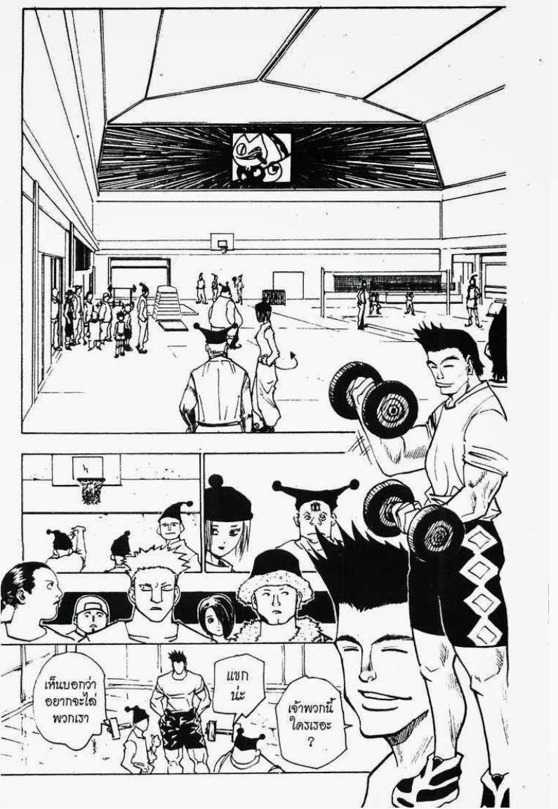 เธญเนเธฒเธ Hunter x Hunter