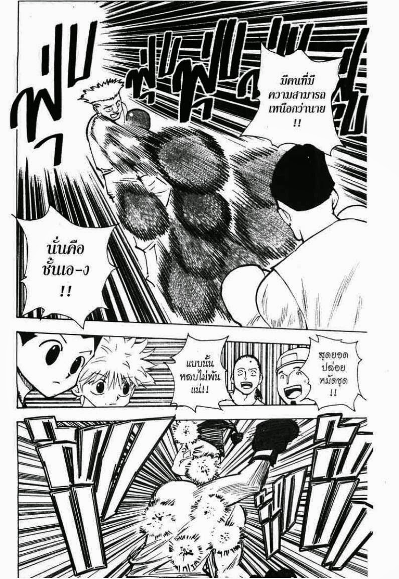 เธญเนเธฒเธ Hunter x Hunter