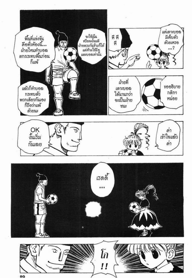 เธญเนเธฒเธ Hunter x Hunter