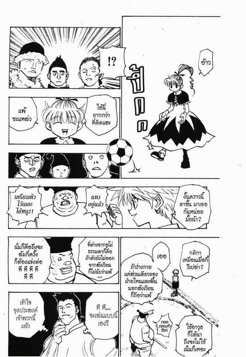 เธญเนเธฒเธ Hunter x Hunter