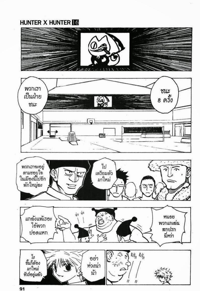 เธญเนเธฒเธ Hunter x Hunter