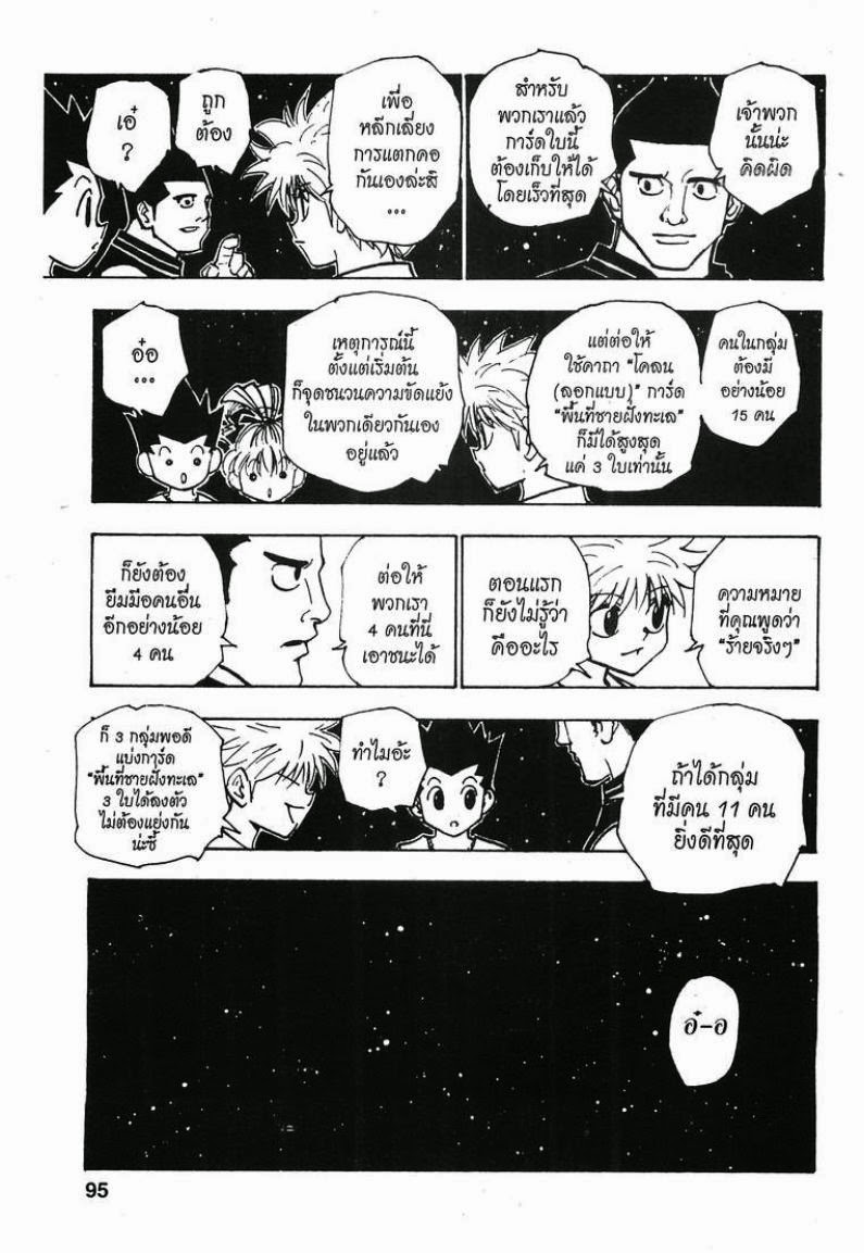 เธญเนเธฒเธ Hunter x Hunter