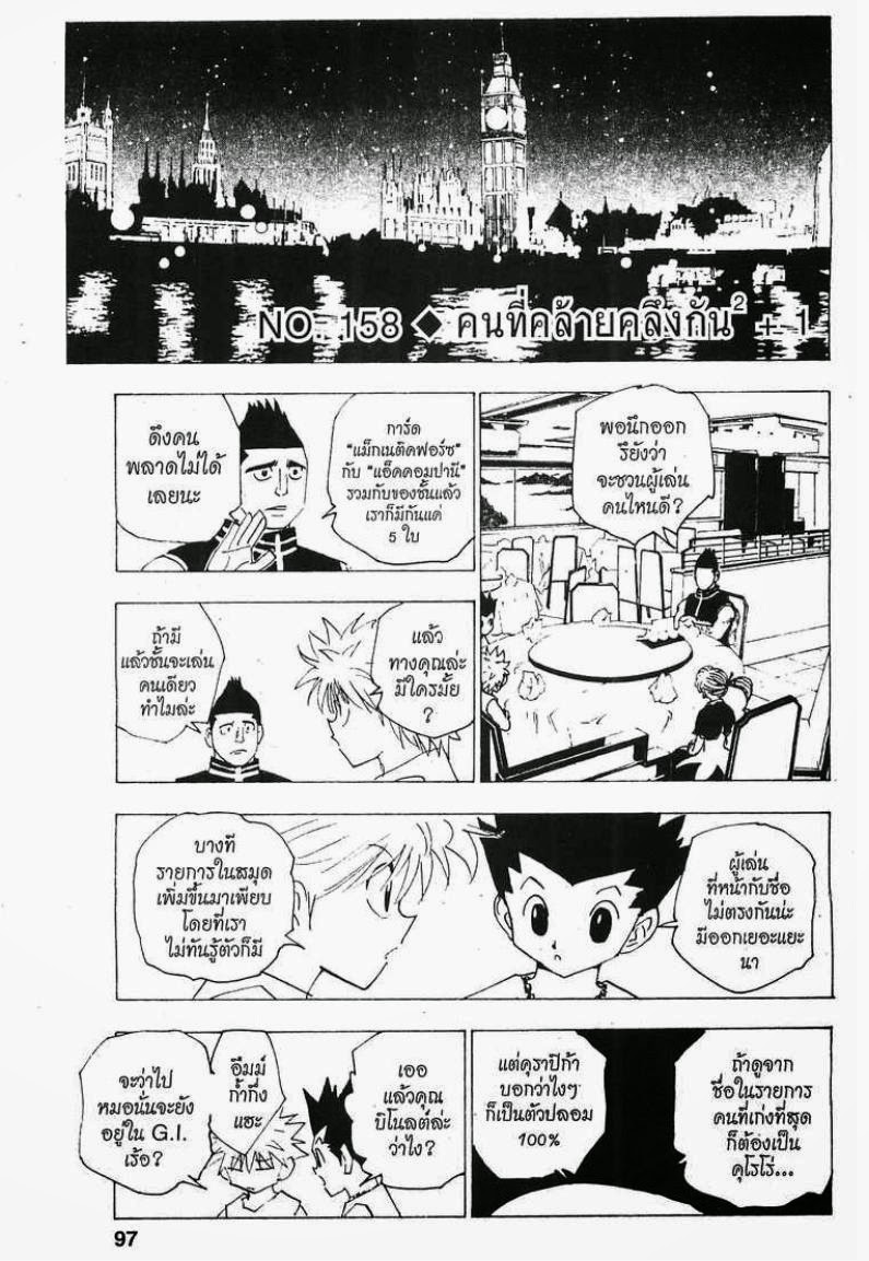 เธญเนเธฒเธ Hunter x Hunter