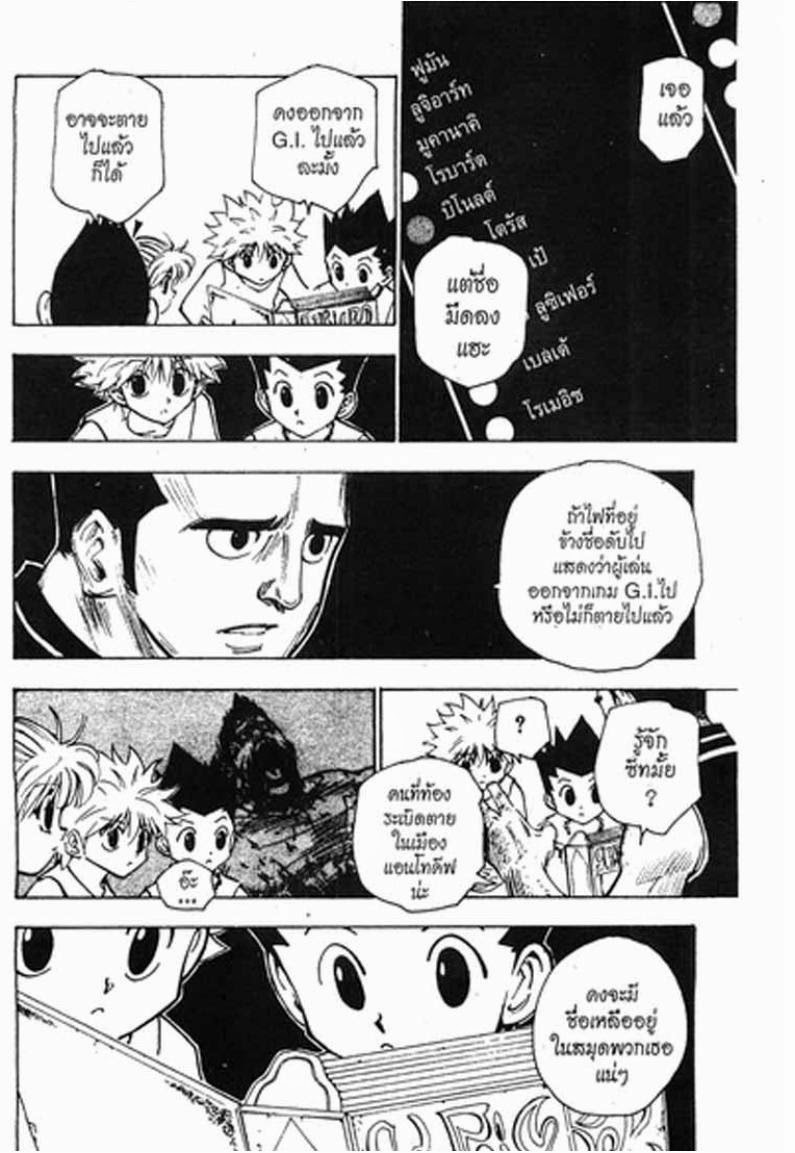 เธญเนเธฒเธ Hunter x Hunter