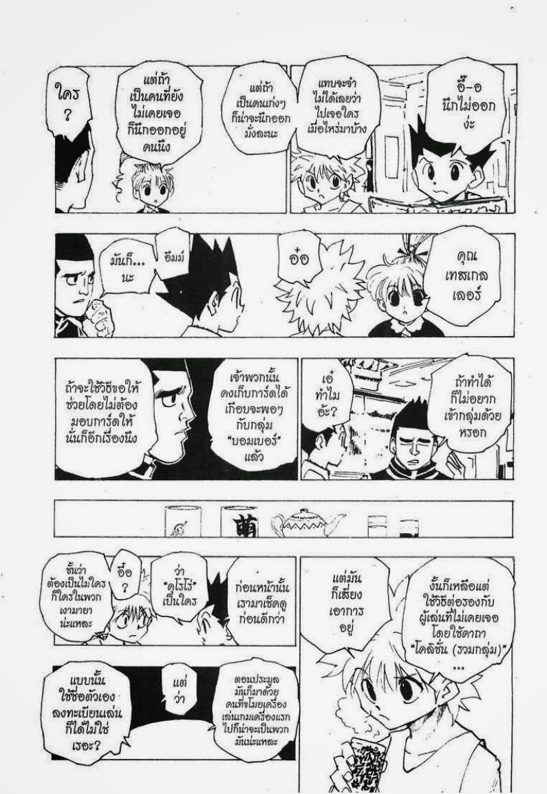เธญเนเธฒเธ Hunter x Hunter