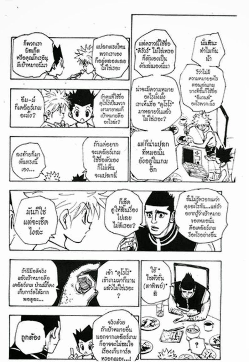 เธญเนเธฒเธ Hunter x Hunter