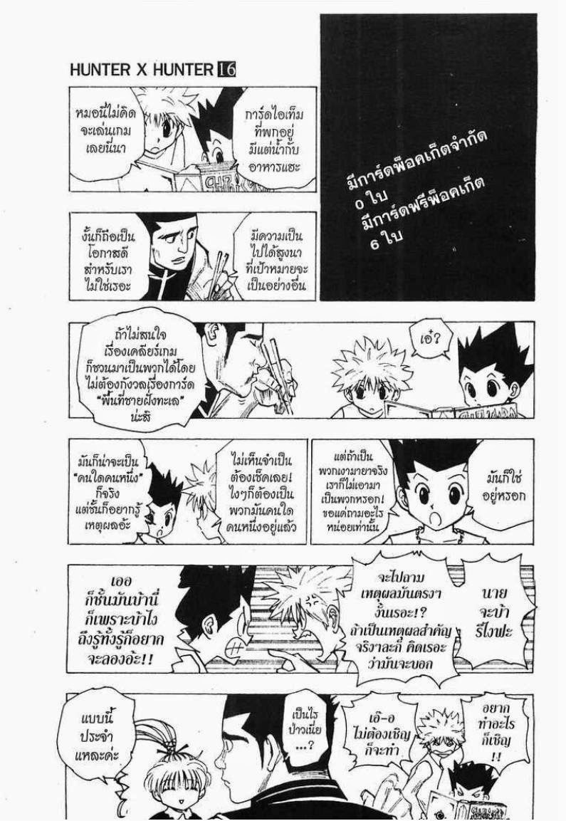 เธญเนเธฒเธ Hunter x Hunter