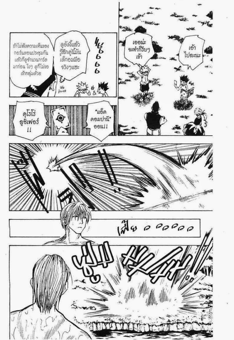 เธญเนเธฒเธ Hunter x Hunter