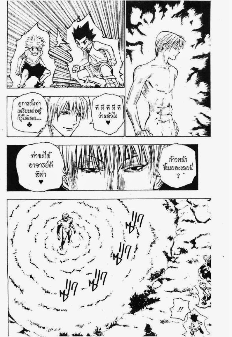เธญเนเธฒเธ Hunter x Hunter