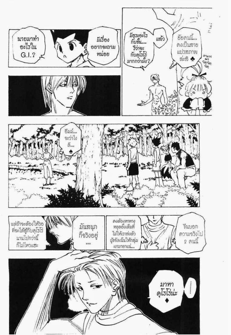 เธญเนเธฒเธ Hunter x Hunter