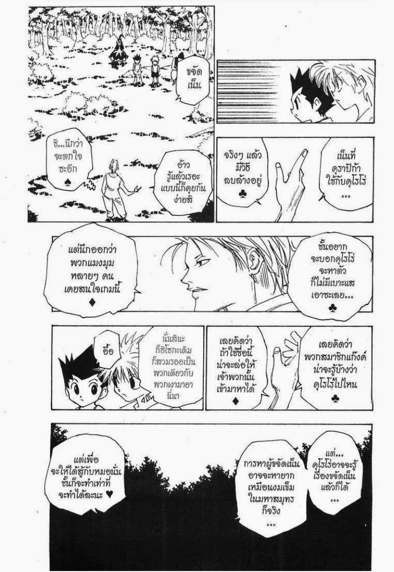 เธญเนเธฒเธ Hunter x Hunter