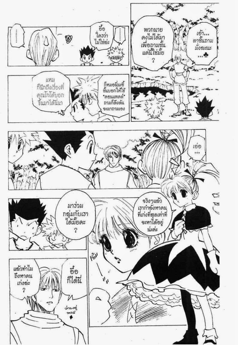 เธญเนเธฒเธ Hunter x Hunter