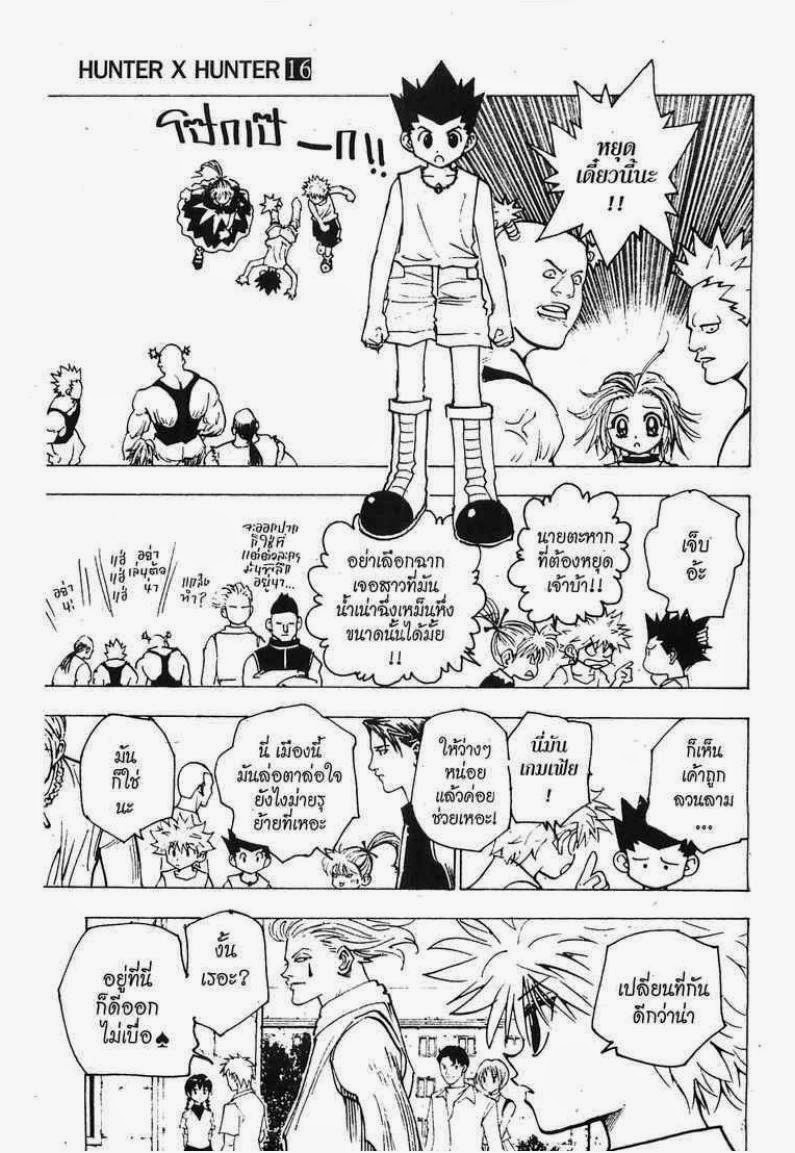 เธญเนเธฒเธ Hunter x Hunter