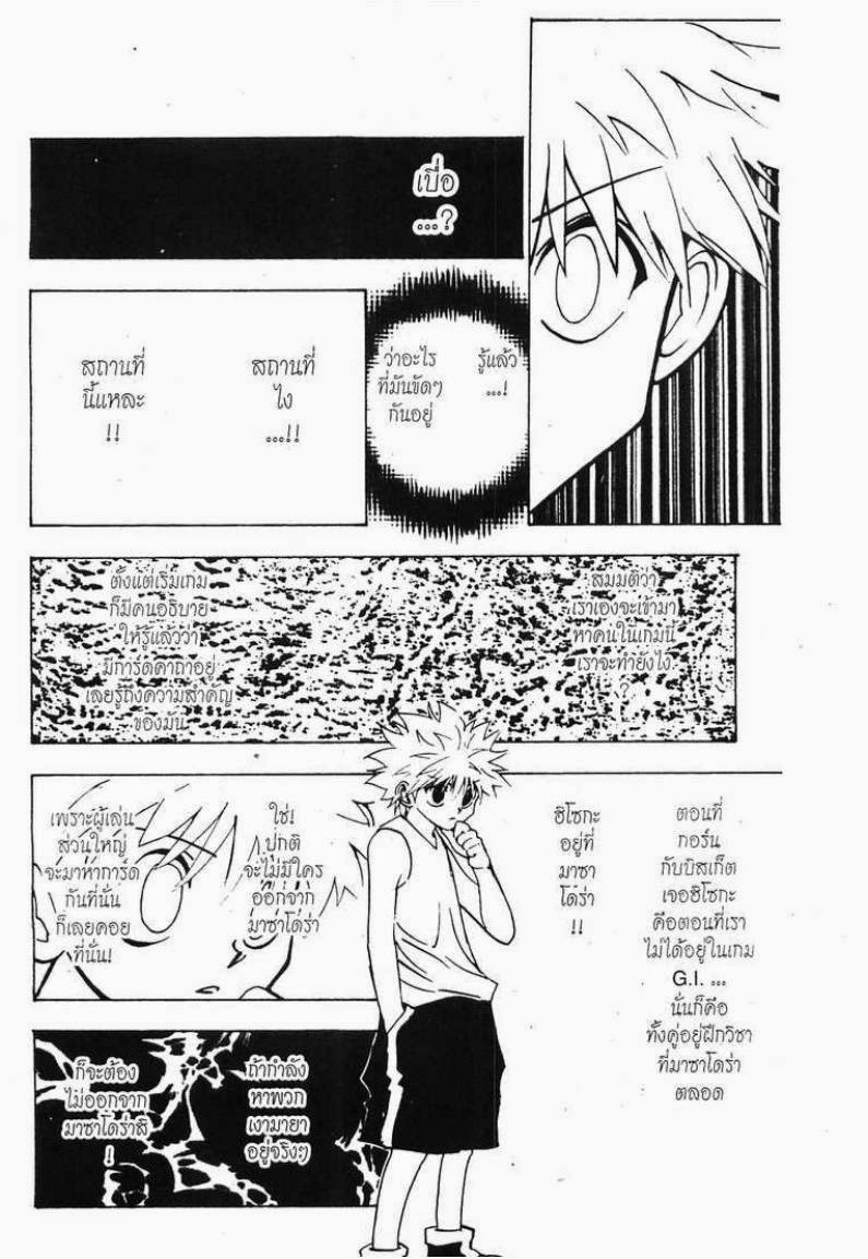 เธญเนเธฒเธ Hunter x Hunter