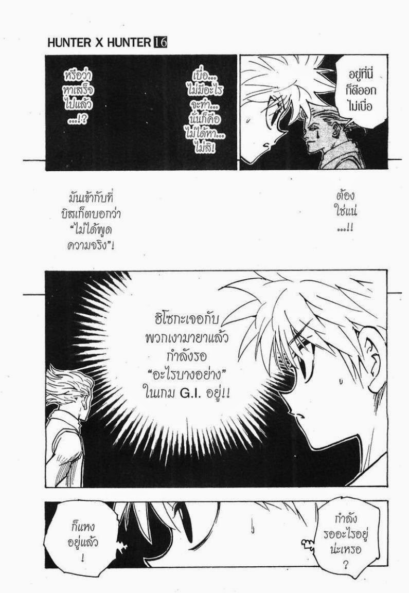 เธญเนเธฒเธ Hunter x Hunter