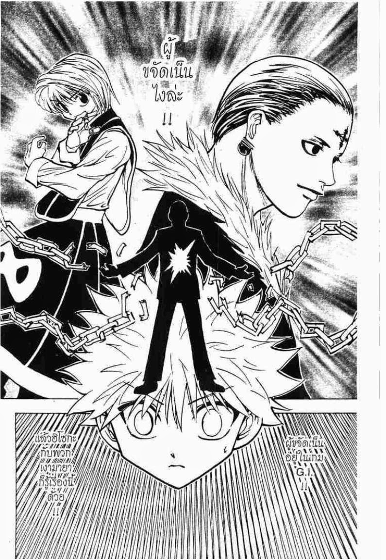 เธญเนเธฒเธ Hunter x Hunter