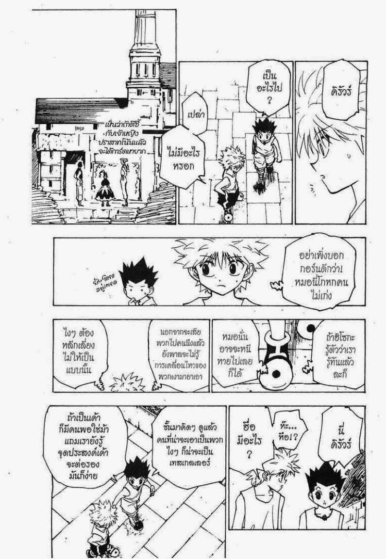 เธญเนเธฒเธ Hunter x Hunter