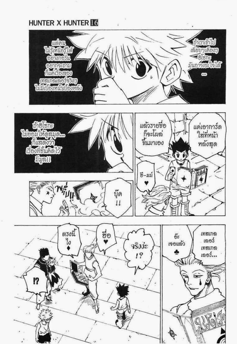เธญเนเธฒเธ Hunter x Hunter
