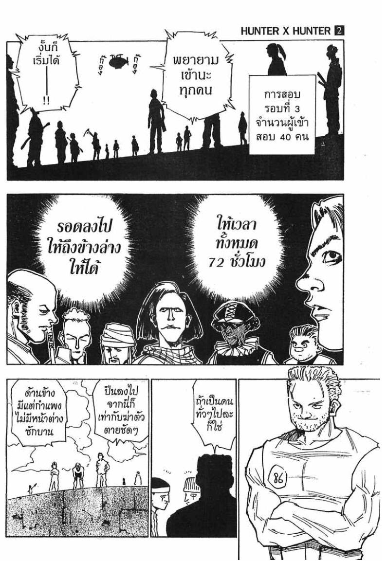 เธญเนเธฒเธ Hunter x Hunter