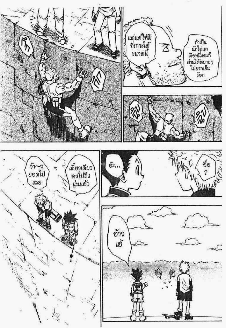 เธญเนเธฒเธ Hunter x Hunter