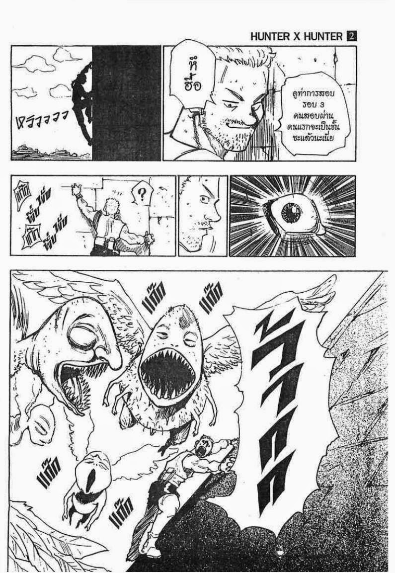 เธญเนเธฒเธ Hunter x Hunter