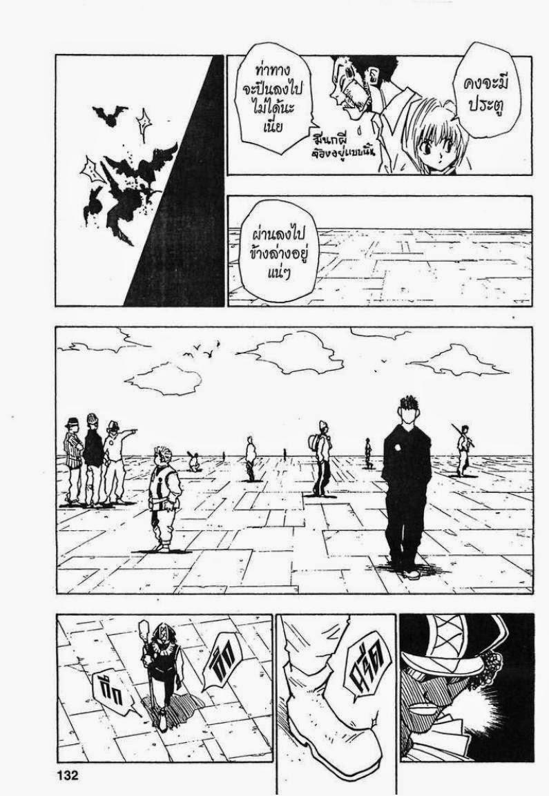 เธญเนเธฒเธ Hunter x Hunter