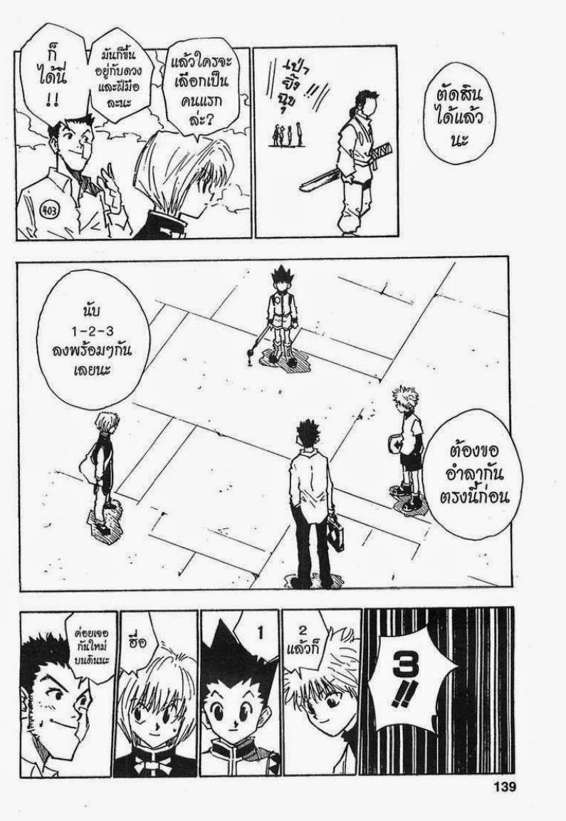 เธญเนเธฒเธ Hunter x Hunter
