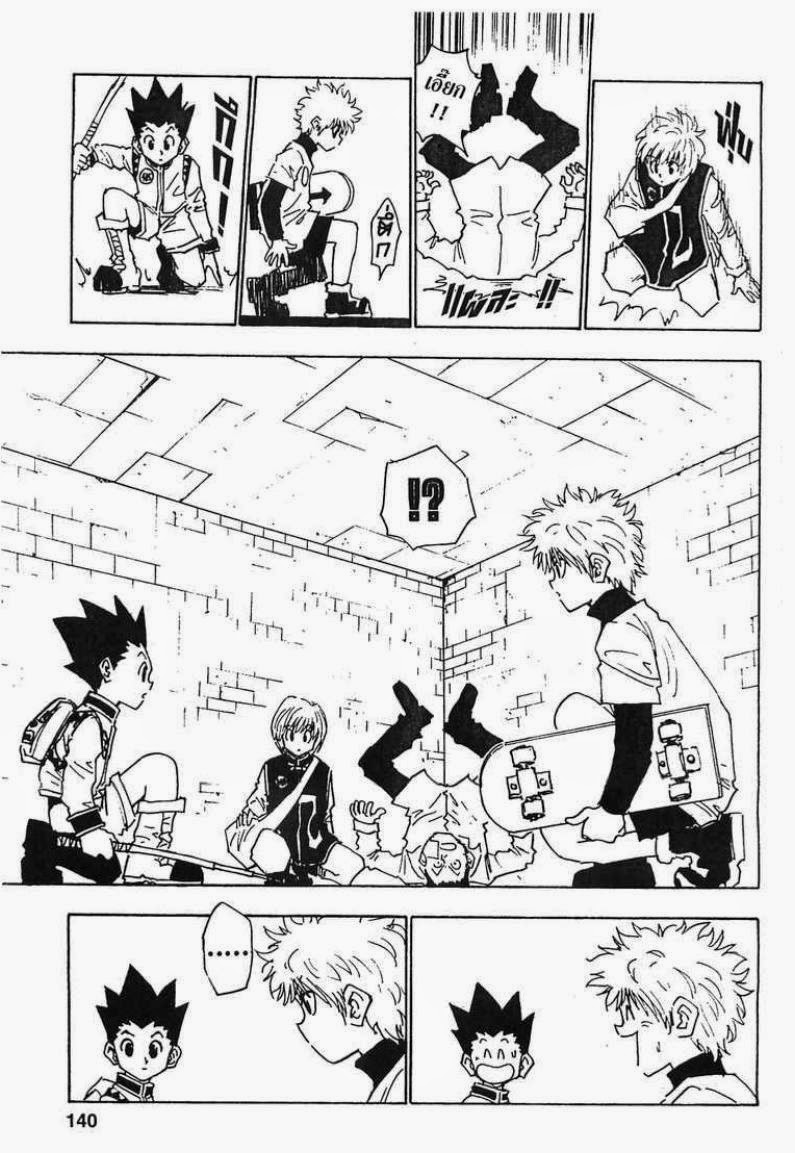 เธญเนเธฒเธ Hunter x Hunter