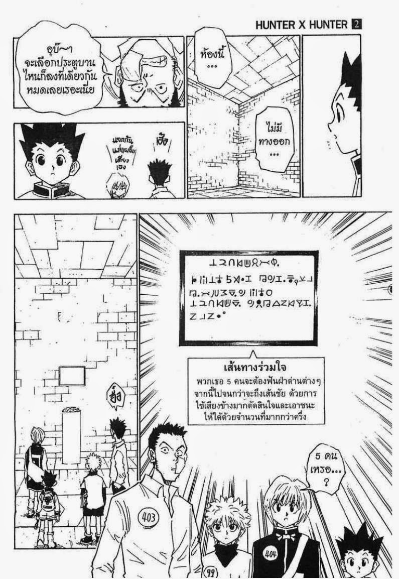 เธญเนเธฒเธ Hunter x Hunter