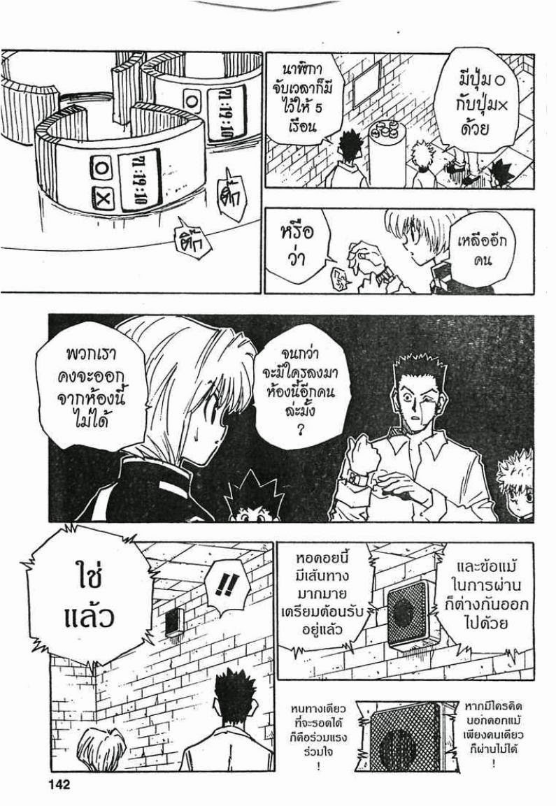 เธญเนเธฒเธ Hunter x Hunter
