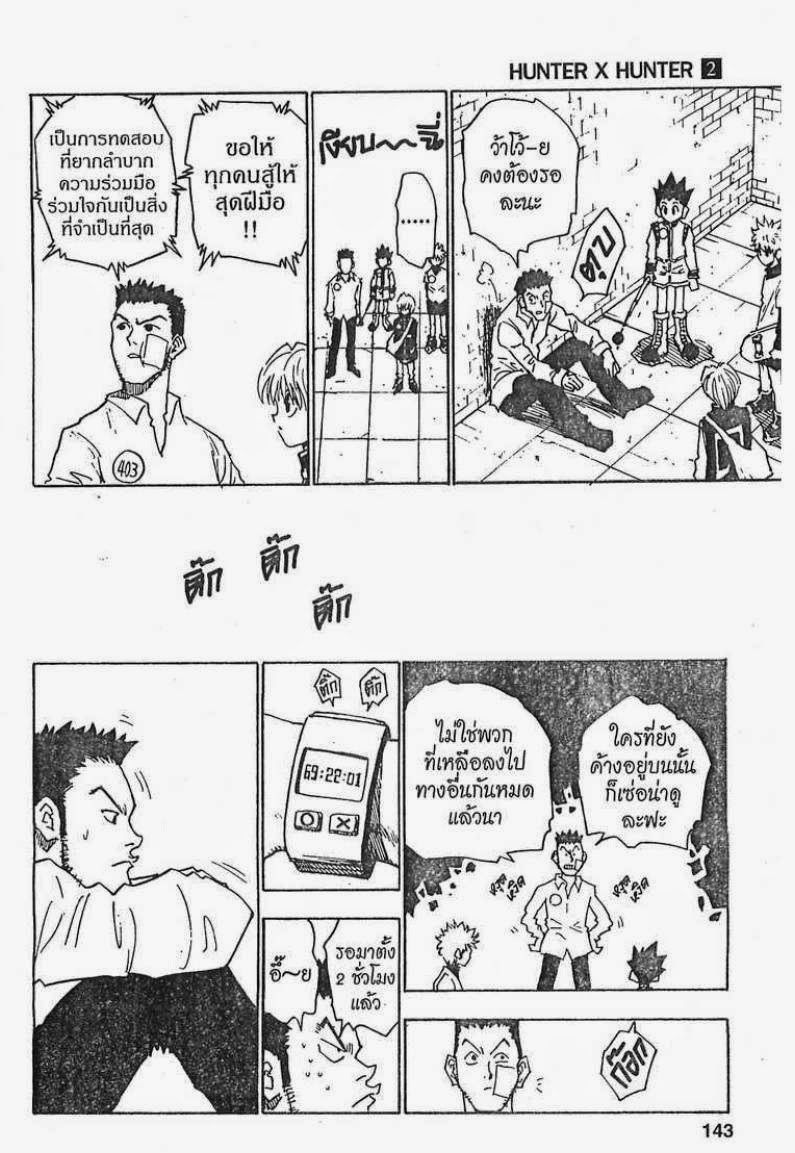 เธญเนเธฒเธ Hunter x Hunter