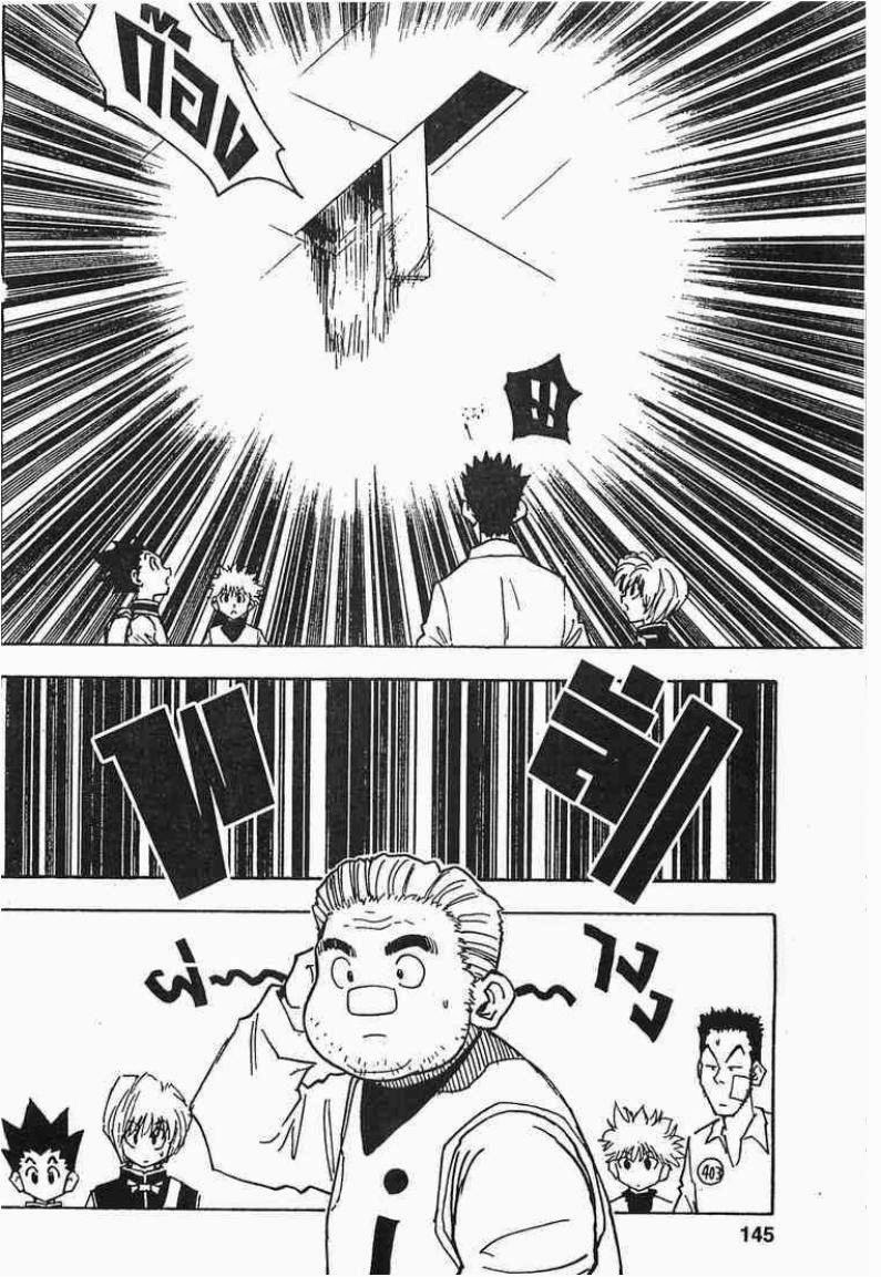 เธญเนเธฒเธ Hunter x Hunter