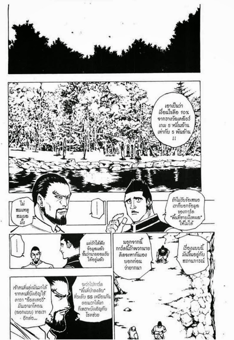 เธญเนเธฒเธ Hunter x Hunter