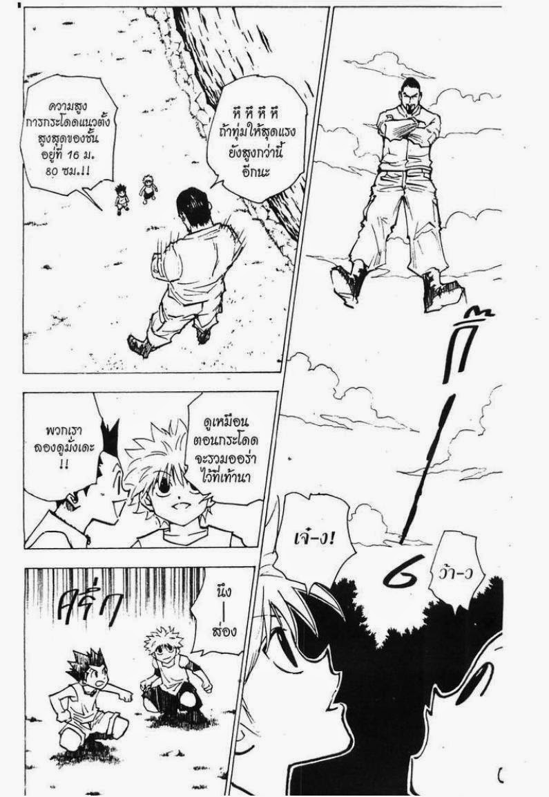 เธญเนเธฒเธ Hunter x Hunter