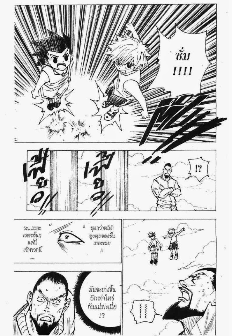 เธญเนเธฒเธ Hunter x Hunter