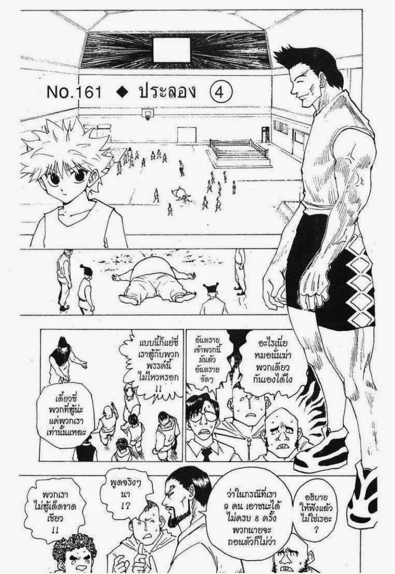 เธญเนเธฒเธ Hunter x Hunter