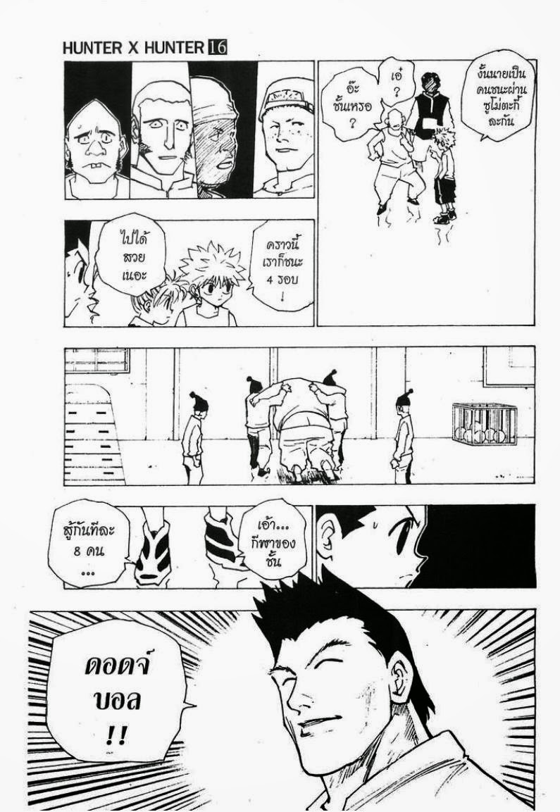 เธญเนเธฒเธ Hunter x Hunter