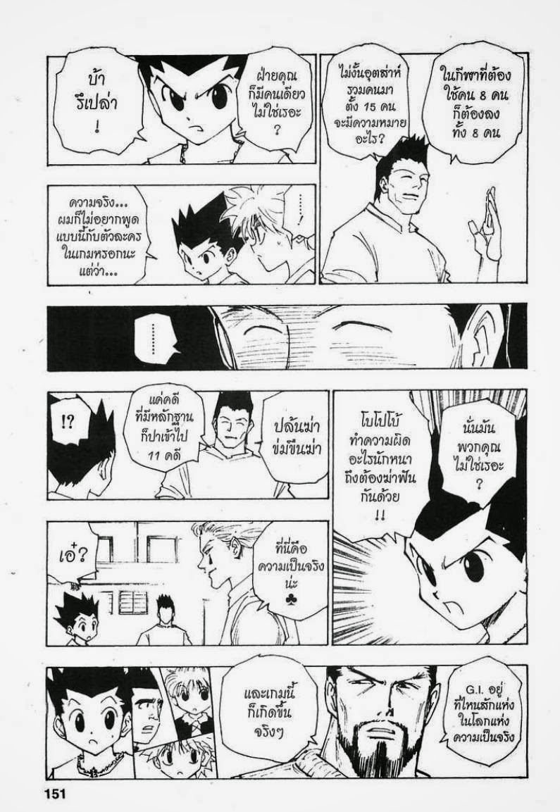 เธญเนเธฒเธ Hunter x Hunter