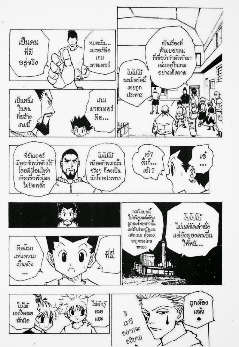 เธญเนเธฒเธ Hunter x Hunter