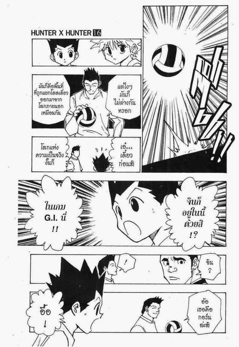 เธญเนเธฒเธ Hunter x Hunter