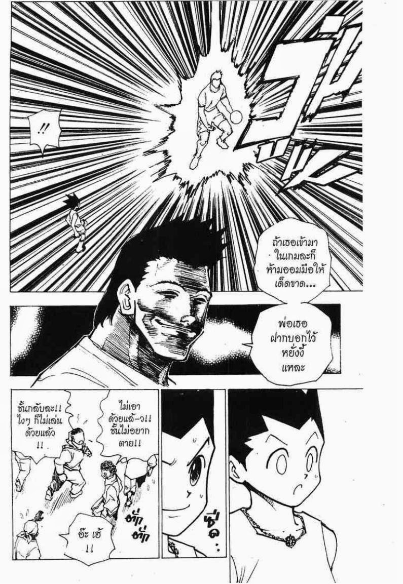 เธญเนเธฒเธ Hunter x Hunter