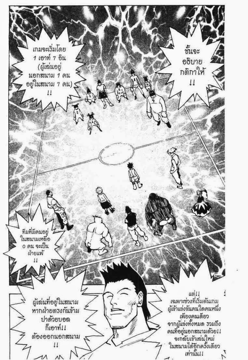 เธญเนเธฒเธ Hunter x Hunter