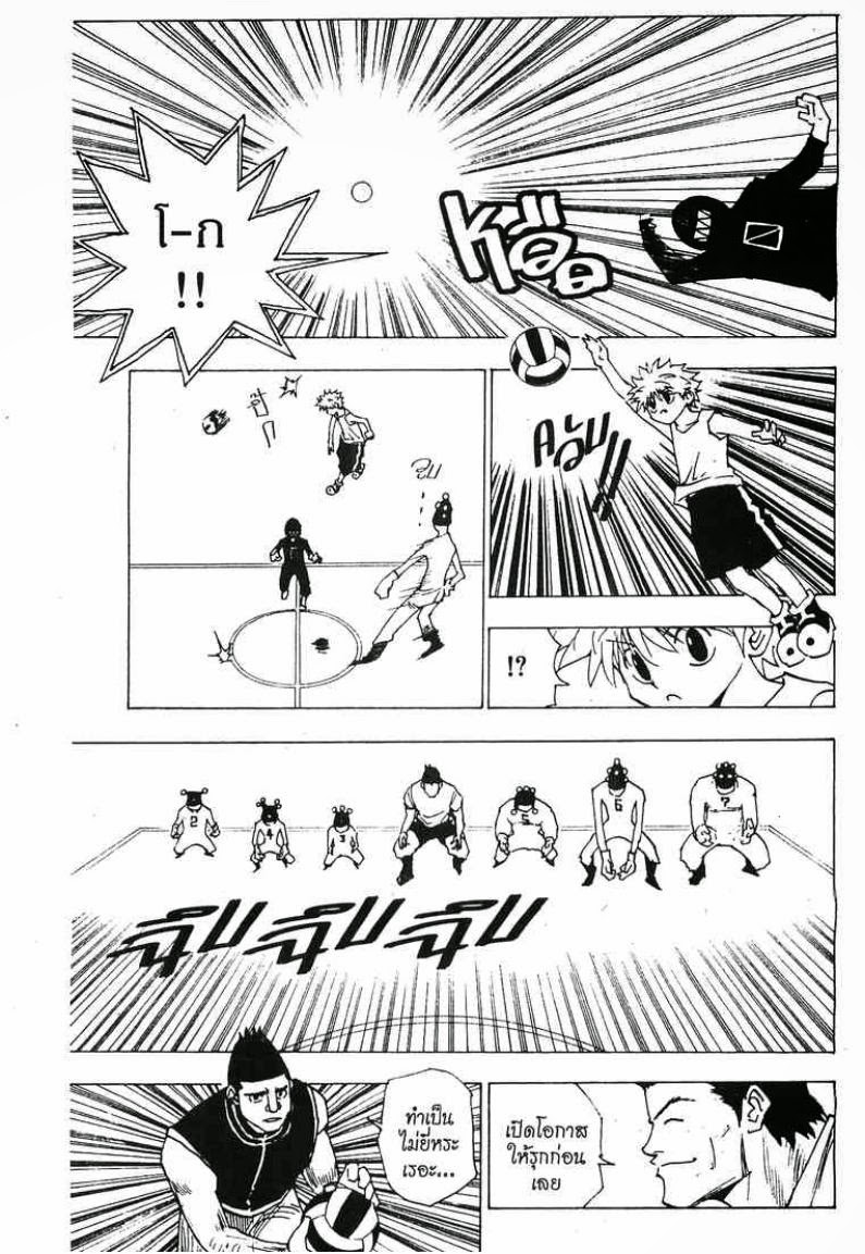 เธญเนเธฒเธ Hunter x Hunter