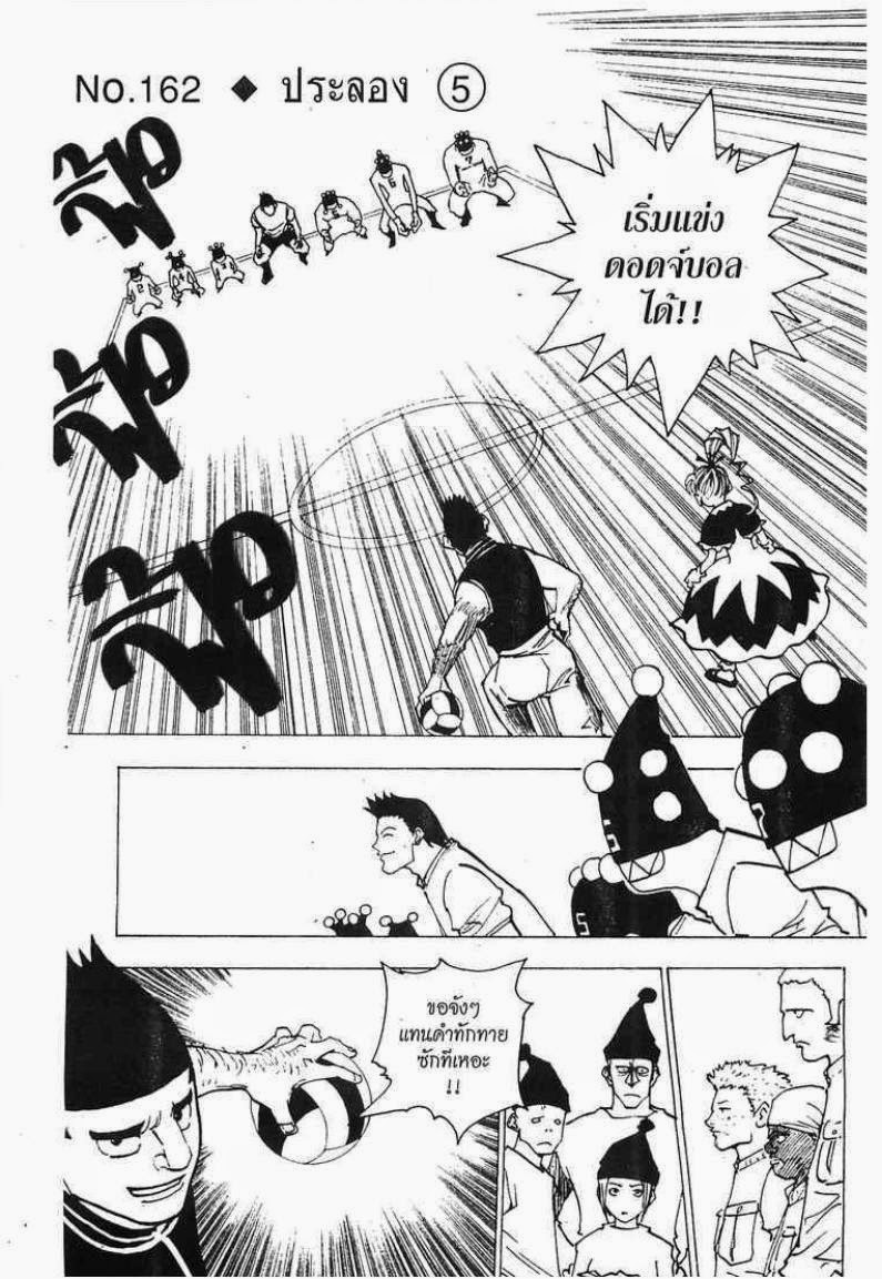 เธญเนเธฒเธ Hunter x Hunter